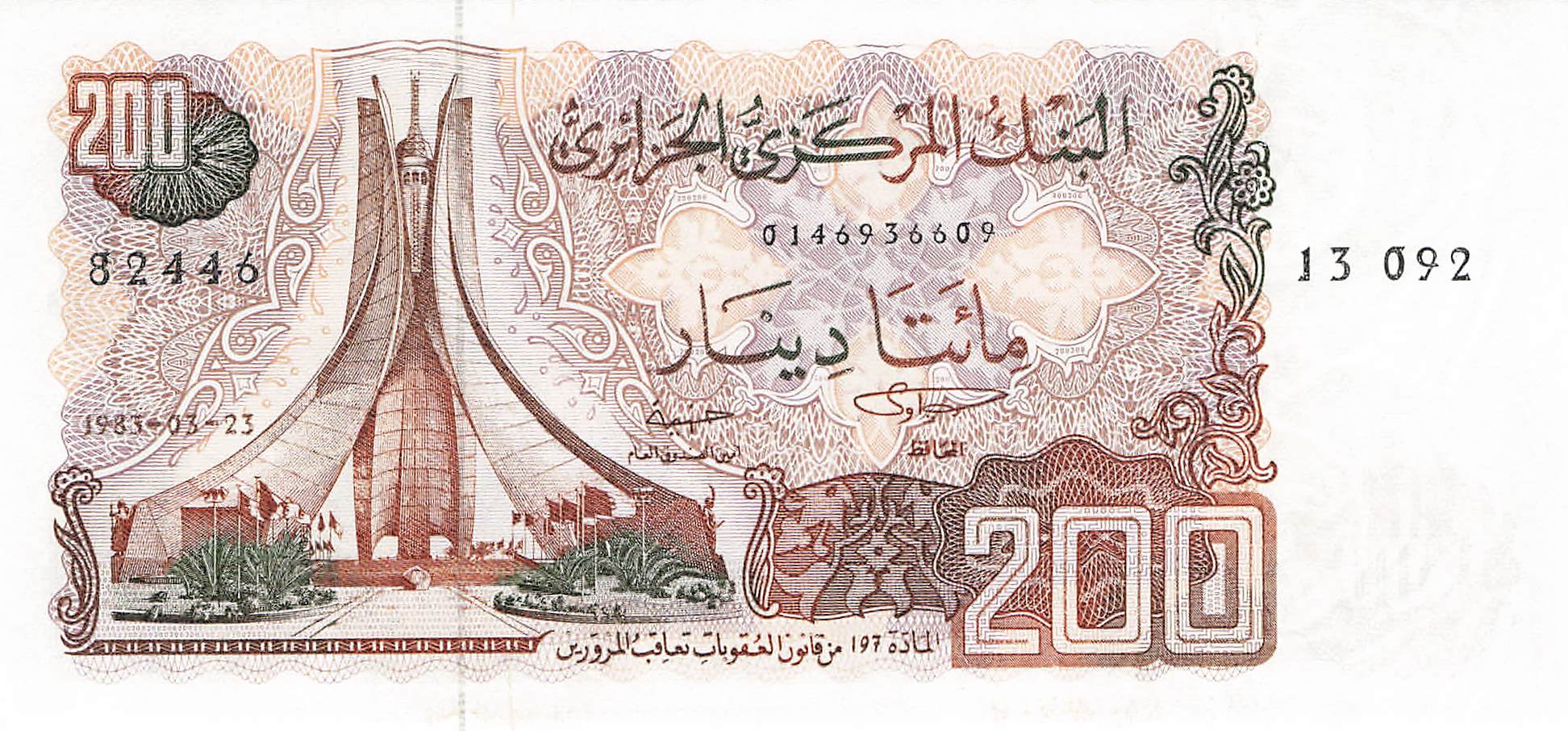 Algerischen Banknote mit traditionellen Ornamenten, historischen Motiven und typischen Sicherheitsmerkmalen der Dinar‑Währung.